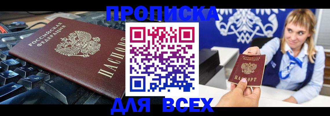 прописка иностранных граждан в Электростали