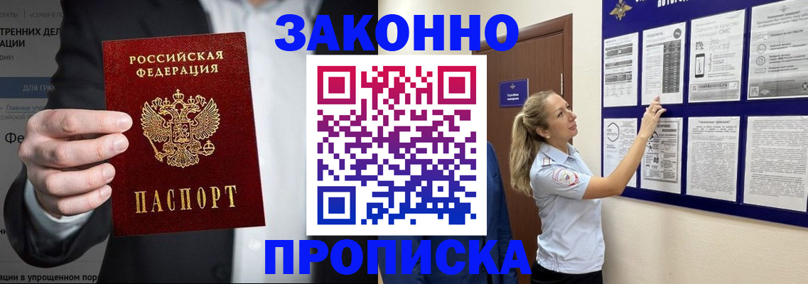 временная регистрация собственник в Электростали